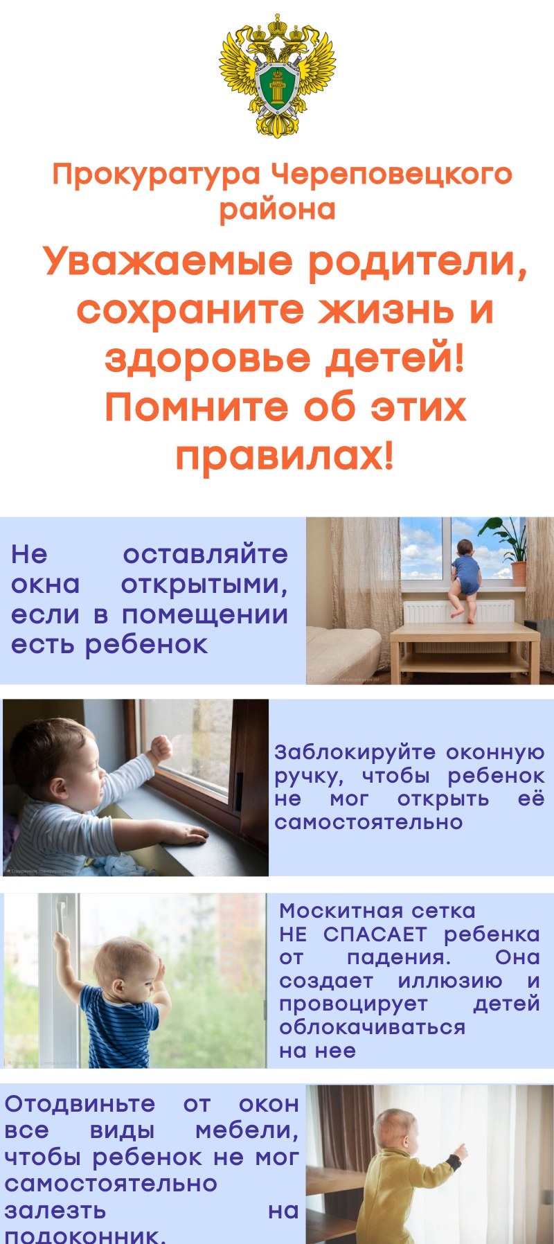 Прокуратура Череповецкого района напоминает!.