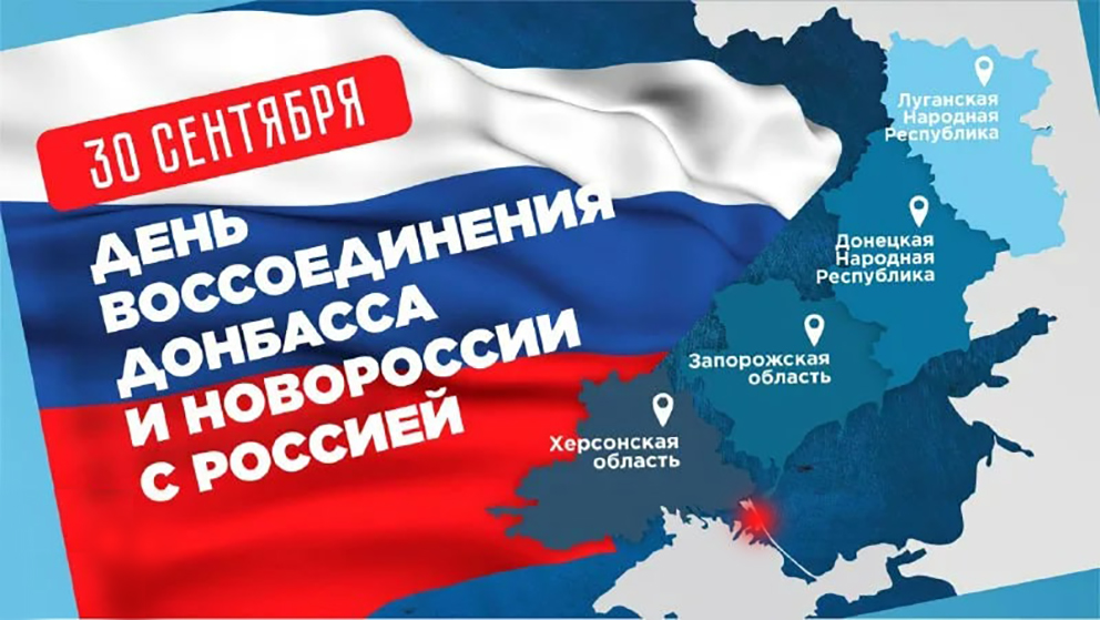 С днем Донецкой народной Республики земляки. ДНР патриотизм семья.